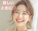 女性限定♡寂しいときに阿波弁女子が話し聞きます ボイスサンプルあります♪寝落ちするまで付き合うよ イメージ1