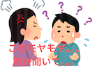 今すぐ聞いてほしい！あなたに寄り添い心を軽くします 重い話でもただの愚痴でも何でもOK！一人で抱え込まないで！！ イメージ2