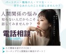仕事・プライベートの人間関係の悩み聞きます 人間関係の悩み、誰かに話して心をスッキリしてみませんか？ イメージ1