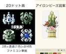 voxel ボクセルアート製作受付けます 2D➡︎3Dに!ドット画(え)やアイロンビーズ図案製作も。 イメージ10