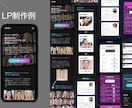 高品質で売上アップLPに繋がるデザインを作成します 【長さ無制限】売上・集客アップにつながるLP制作 イメージ3