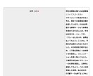 新卒文系：ES70社＋自己PR3種を公開します 早大文系卒・現TOPIX CORE30企業勤務 イメージ4