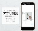 ショッピングアプリカスタマイズ可能な形で提供します bubbleを使ったパッケージされたアプリのご提供 イメージ1