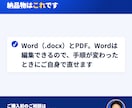 業務マニュアル・手順書を画面写真付きで作ります 1業務・本文5,000字まで。メモと画面写真からWordで イメージ5