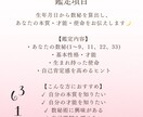 あなたの本質・才能・使命をお伝えします 数秘術であなたの設計図を読み解きます イメージ2