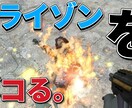 人の目を引くゲーム実況関連サムネイルます 現役実況者があなたのサムネイルを作ります！ イメージ1