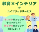 子育て家庭が暮らしやすいレイアウト1案考えます 子育て/レイアウト/インテリア/整理収納/元教員/お部屋 イメージ2
