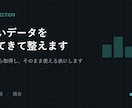 公開APIからデータを取得・整形します 欲しいデータを、そのまま使える表の形でお渡しします イメージ1