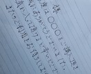 決まっている文章を、読める文字で代筆します 少し独特な字と言われますが、心込めて書きます。 イメージ3