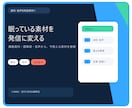 資料・音声を発信素材に再編集します 眠っている素材を、今使える発信資産へ イメージ2