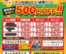 ガソリンスタンドのチラシ、車関係ます ガソリンスタンド30店舗に納品！ イメージ2
