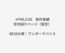 HTML/CSSでシンプルな紹介ページを作ります 学習中だからこそ、丁寧に・わかりやすく制作します イメージ2