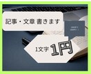 現役大学生が文章を作成します ・AI使用・実績今まで無し・ジャンル問わず イメージ1