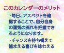 あなた専用のホロスコープカレンダーを制作します 一生使えるパーソナル・カレンダーで、運気を先取りしませんか？ イメージ7