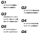 クイズを50問考えます レクなどでの企画用のクイズを50問まで考えます。 イメージ1