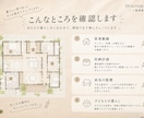 二級建築士が間取り・収納をチェックします 収納・家事動線・子育て目線で暮らしをリアルにアドバイスします イメージ2