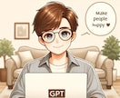 100%の活力！元気モリモリ気の合う相手と話せます あなたの好みを教えてください。GPTsで、お相手自由自在！ イメージ3