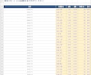打刻漏れ日またぎ検知つき勤怠集計Excel作ります 打刻漏れと日またぎを、自動で見つけます。 イメージ4