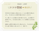 数秘術と心理学で今を読み解く鑑定書を作ります 今の悩みを入り口に、本質・強み・心の動きを紐解く一冊 イメージ2