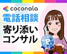 人生を劇的に変える♡幸せなココナラ活サポートします 副業／最初の一歩から起業レベルまで／無理なく結果にコミット☆ イメージ1