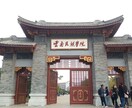中国か台湾へ中国語留学行きたい方、色々教えます 海外で中国語学びたい方必見！中国か台湾、どっちが良い？？ イメージ1