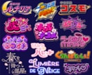 漫画/アニメ/ゲームなどエンタメ系ロゴを制作します VTuber/配信者/番組/イベント/楽曲タイトルにも対応！ イメージ1