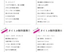 同人誌のタイトルを考えます 心に残るタイトルを、あなたの大切な作品へ イメージ3