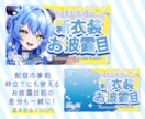 Vtuber向け！商用利用◎！サムネイル制作します 修正無料！Vtuberさん向けのサムネイルお任せください！ イメージ2
