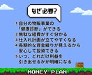 物販｜簡単入力でOK収益モデル表を提供します プロがあなたの年間収益モデルを作成・アドバイス致します イメージ3