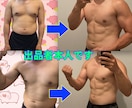 筋トレ素人が2ヶ月で10キロ絞った方法を教えます 42歳の筋トレダイエット”素人”でもモテボディーになれた❗️ イメージ2