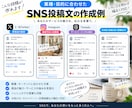 SNSで伝わる投稿文を10本作成します 投稿ネタから文章まで、SNS発信をまとめてサポート イメージ4