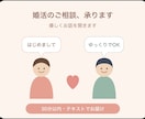 マッチングアプリの最初のメッセージ作成ます 【婚活】返信が来やすい優しい初メッセージを作ります イメージ1