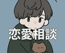 恋愛に悩む女性へ！男性心理教えます 東大生が、恋愛を“心理とロジック”で解き明かします！ イメージ1