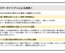 ECサイトのデータ分析代行を承ります データには宝が眠っています。売上の法則を導きます イメージ8