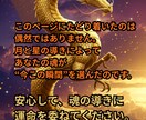 彼の気持ちと最適な行動を占います 今あなたがどう動くかが分かります！ イメージ3