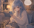30分あなたの彼女になります 【モニター価格！】眠れない夜に、LINE感覚で甘いひととき♡ イメージ1