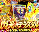 オリパ ◆ サムネイル制作いたします キラキラ・高級感・爆アド感のある、目を引くオリパ系の作成！ イメージ1