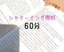 英語・リスニング強化します １回完結★シャドーイング専科！リスニングとスピーキングの強化 イメージ1