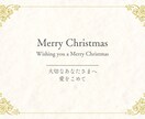 おしゃれなクリスマスカードつくります 幸せな気持ちになれるクリスマスカードをあの方に贈りませんか イメージ2