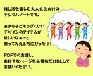 色替え自由！推し活ノート（デジタルノート）作ります こっそり、ひっそり楽しむ大人の推し活デジタルノートです。 イメージ2