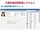 介護や支援記録の効率的な管理ツールを作成します オーダーメイドの使いやすいツールで事業所の記録管理が楽々！ イメージ10