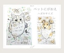 カラフルペット似顔絵。うちの子イラスト描きます うちの子記念日、誕生日プレゼント、ペット友達のプレゼントにも イメージ5
