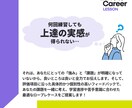 キャリアコンサルタント ロープレ練習お相手します じっくり指導より実践重視の方！高コスパ・高タイパ　キャリコン イメージ8