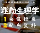 現役理学療法士が運動生理学をわかりやすく解説します 理学療法士の私が運動時の体の変化についてわかりやすく話します イメージ1