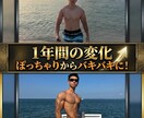 目的に合わせたたトレーニングメニューを作成します コンテスト勝者の身体を変えるボディメイク術&マインドセット イメージ2