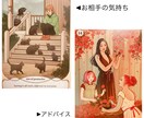 あの人の気持ちタロットで占います オラクルカードも使ってアドバイスもお伝えします♡ イメージ2