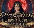 なぜ相手に振り回されてしまうのか丁寧に読み解きます 優しすぎる愛から自分を大切にできる愛へ イメージ4