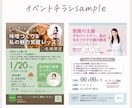 イベント告知など見やすいチラシ作成します パステルカラー系や柔らかいデザインが得意です イメージ6