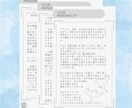 総実績10名まで価格　貴方を読み解く鑑定書作ります 【使える数秘術】パートナー理解、お子様理解やプレゼントにも♪ イメージ3