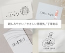 あなたの想いを伝える｜やさしい手書きロゴ作ります 女性向け・ゆるい手書きロゴ｜ショップ・ハンドメイドにおすすめ イメージ1